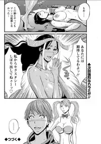 [Nagashima Chousuke] Seireki 2200 Nen no Ota Ch. 11-16 [Digital]