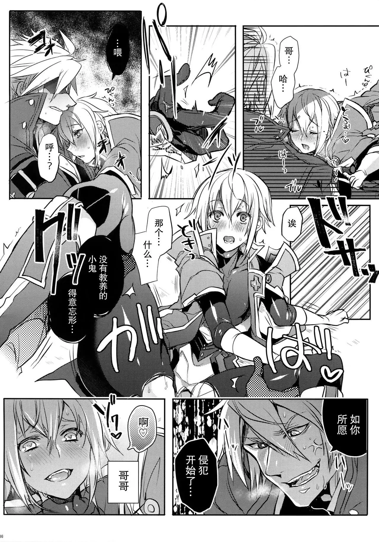 Toaru Eishi no Mousou Nisshi