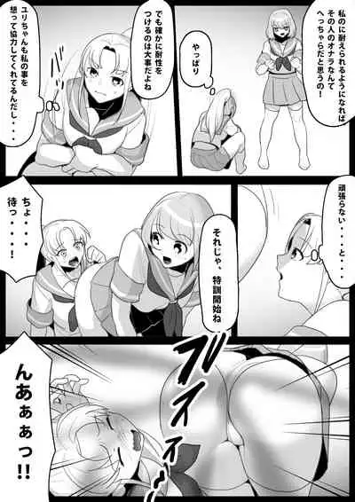 Fetishist Ch. 2