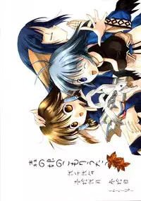 (C63) [Quarter View (Jinnojyou)] Mori no Musume no Komoriuta (Utawarerumono)