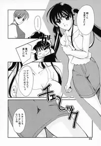 [Ren] Sinful Days ~Haitoku no Hibi~ 03