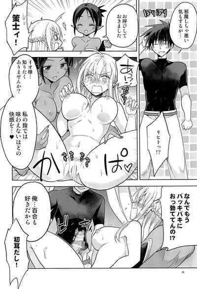 Isekai Elf Hime ni TS Shite Yuusha to xxx Suru Ohanashi