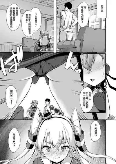 Anata wa Atashi no Nandakara!