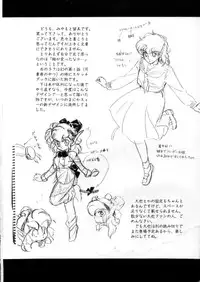 [Miyamoto Rumi] Tokyo Majo Stick Kouhen