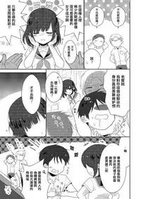 [Midoriiro] Natsuyasumi Nani Suru? (Tamabira) [Chinese] [瑞树汉化组] [Digital]