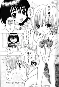 [Kuromitsu Kinako] Your Sweets (Ichigo 100%)