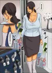 [Yojouhan Shobou] Ikenie no Haha [Chinese] [LeVeL個人漢化] [Ongoing] [Updated]