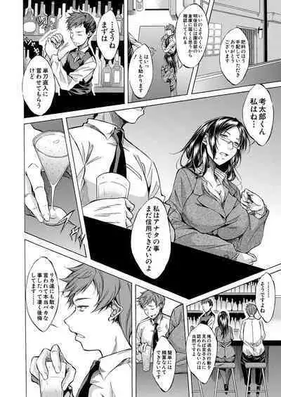 COMIC Mugen Tensei 2023-04
