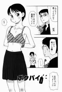 [Oomichi Imuta] Ikenai Imouto