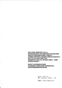 Yoru Yahagi 11 + Kaijou Gentei Omakebon