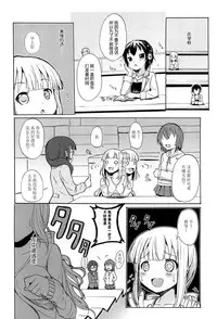 [Matsuba] Onnanoko Doushi no Ecchi-tte, Iroiro to Sugo Sugirundaga [Chinese] [脸肿汉化组]