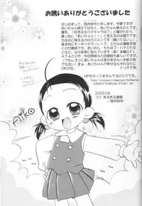 [MÄRCHEN BOX] - Aiko Paradise 3