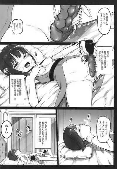 JS Enkou Nisshi