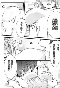 (#Nijisousaku) [CLYS (falseid)] Daisuki na Kanojo to. (Tsukino Mito, Higuchi Kaede) [Chinese] [杂鱼DD汉化组]