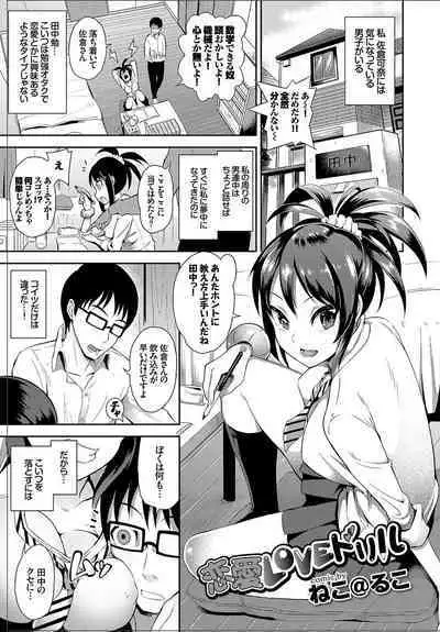 SEX Chuudoku! Majiyaba Chouzetsu Bitch! Vol. 3