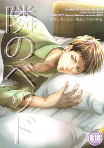 (FALL OF WALL4) [BSWC (Hamster)] Affetto (Shingeki no Kyojin)