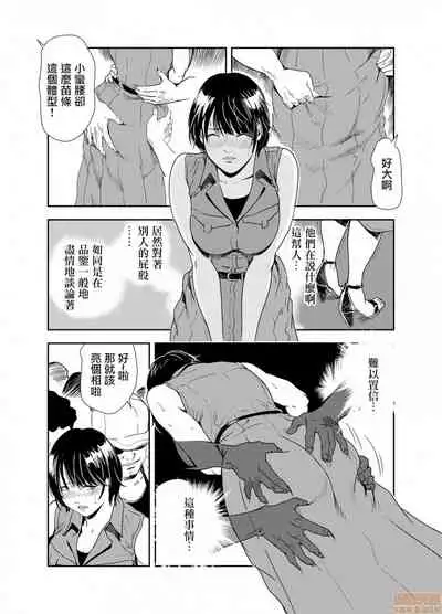 Chikan Express 14