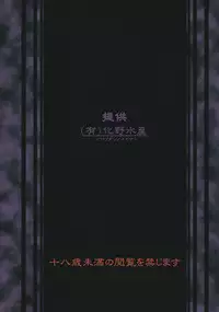 (COMITIA104) [(Yuu) Adashino Suisan (Isshi Taira)] Adashino Suisan Anniversary