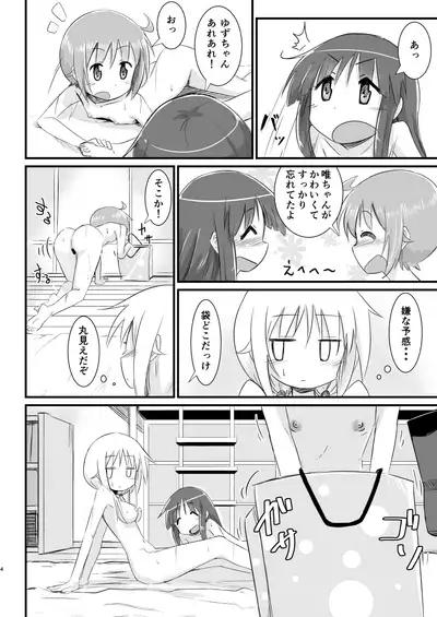Himitsu no Power Spot