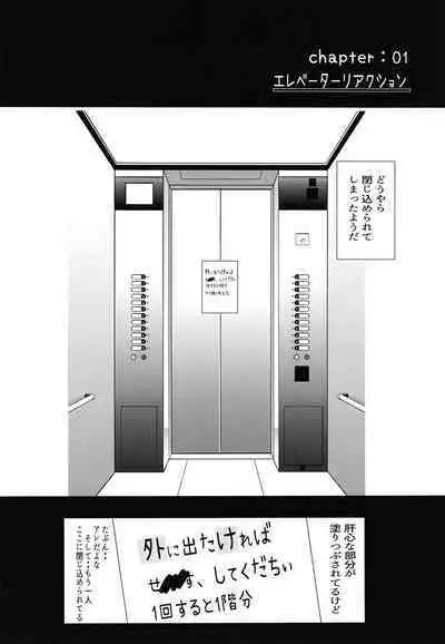 Iya ja Nai Naishou na Hanashi. 2