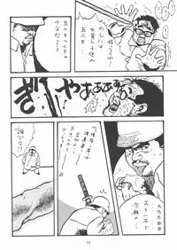 [Yamada Sansuke] Aoi inarizushi