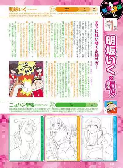 Dengeki Otona no Moeoh Vol. 10