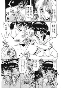 [Hirihori Harimoru] Ijimete Hoshii no