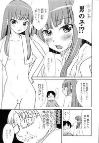 [Anthology] Dannyanen ~Otokonoko Ryoujoku Kessakusen~