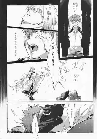 STARDUST LOVESONG Jou + Ge Sairoku