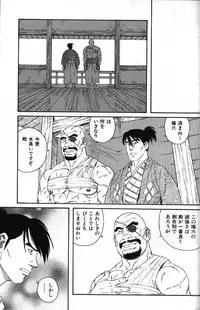 [Anthology] Nikutaiha Vol. 15 Rekishi Kanzenkouryaku