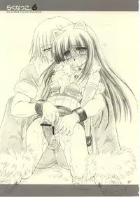 [UNISEX BLEND (Fujimiya Misuzu)] Ragnakko 6 (Ragnarok Online)