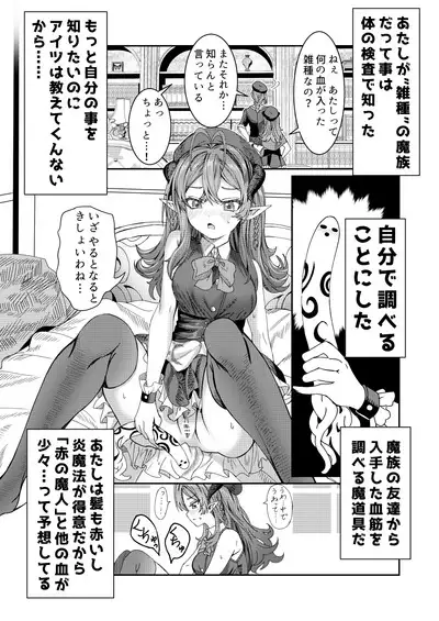 Dorei wo Choukyoushite Harem Tsukuru R18 Route 12.5-32.5