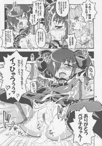 (COMIC1) [Gekka Bijin (Yatogami Shido)] Kono Lolicon domome (Backbeard-sama ga miteru)
