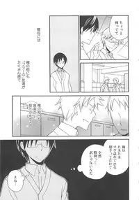 [アンソロジー] 少年達 Vol3