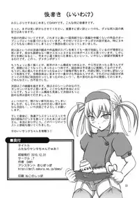 (C79) [.7 (DAWY)] Futanari Santa-chan Duo! [English] =LWB=