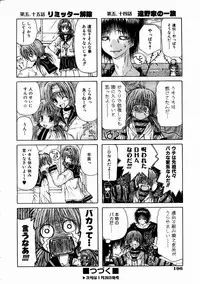 COMIC AUN 2005-02 Vol. 105