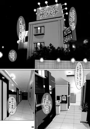 Otonano Omochiya 12 Kan