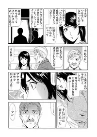 [Fontin] Gibo netori ~ fukushū no yakata