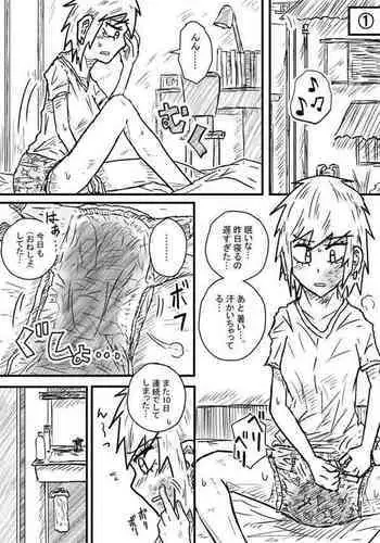 [Kisetsu no Tawamure] Omutsu Saimin Hayami