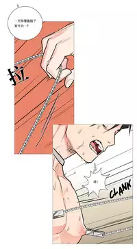[The Jinshan] Sadistic Beauty Ch.1-33 [Chinese] [17汉化]