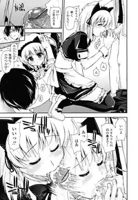 [Kamino Ryu-ya] Chomechome Mamire - XXXX Covering