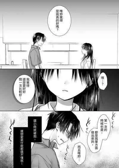 Omoide Sex Soushuuhen