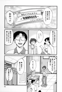 [TsuyaTsuya] Tonari no Tonari no Onee-san 2