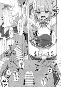 (SC2016 Winter) [TIES (Takei Ooki)] Naka Warui Furi Shite Kasumi to Teitoku ga ××× Shimakuri tte Hontou desu ka? (Kantai Collection -KanColle-) [Chinese] [CE×無毒]