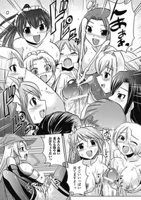 [Tokimaru Yoshihisa × Takeuchi Ken, Hiviki N] Harem Castle The Beautiful Days [Digital]