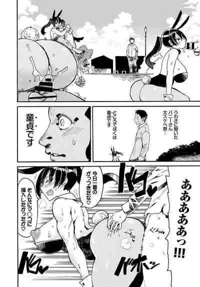COMIC BAVEL 2021-05