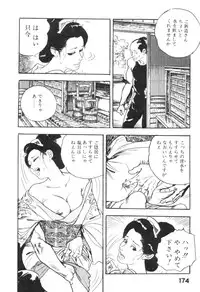 [Ken Tsukikage] Midare Goshi Jidaigeki Series 4