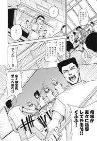 [Kaneyama Shin] Saint Kangoku Gakuen 3