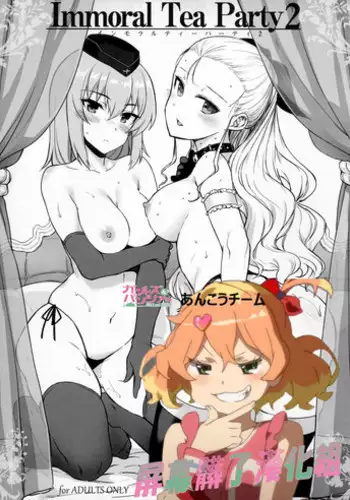 (C87) [Basutei Shower (Katsurai Yoshiaki)] AMANESLAVE (Grisaia no Kajitsu) [Chinese] [屏幕髒了漢化組]
