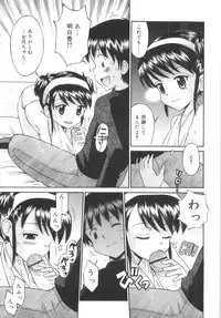 [Tamachi Yuki] Kyasha na Karada